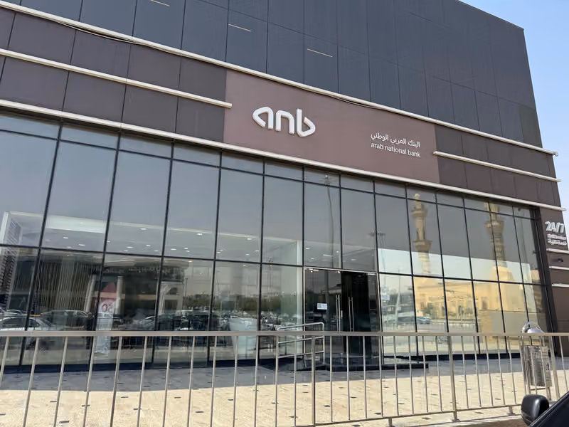 anb البنك العربي الوطني - Al Malqa Branch