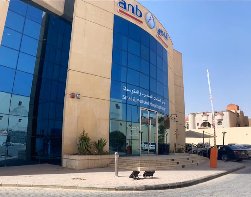 anb البنك العربي الوطني - Al Nafal Branch