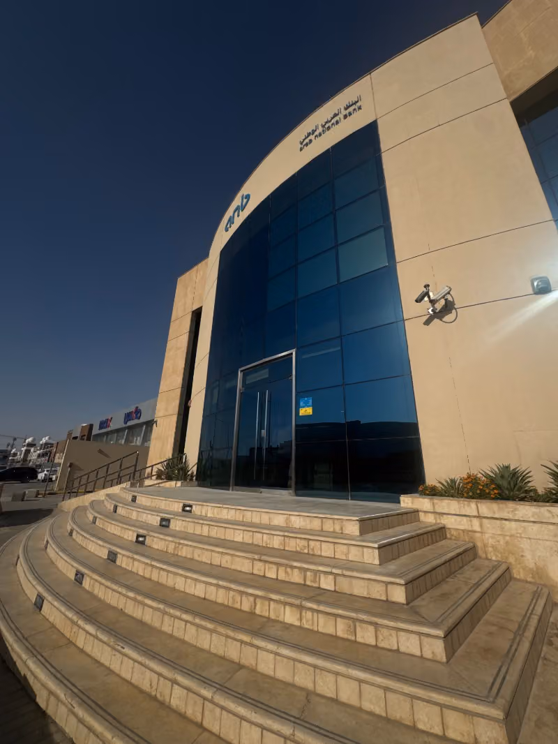 anb البنك العربي الوطني - Al Nafal Branch