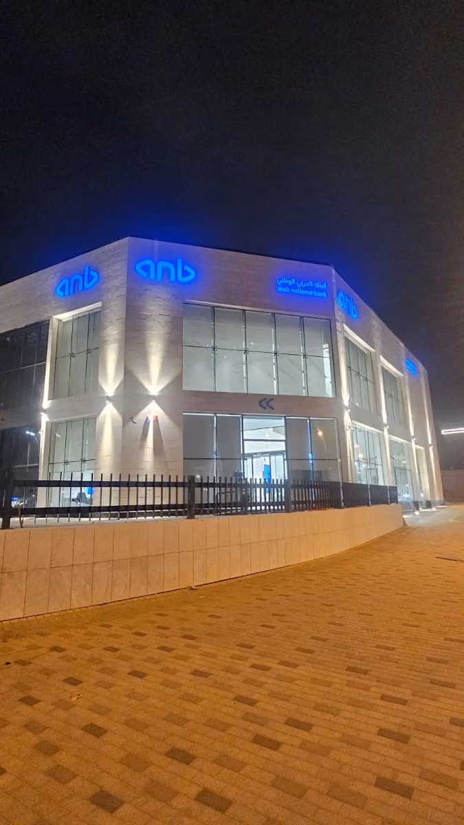anb البنك العربي الوطني - Southern Ring Rd Branch