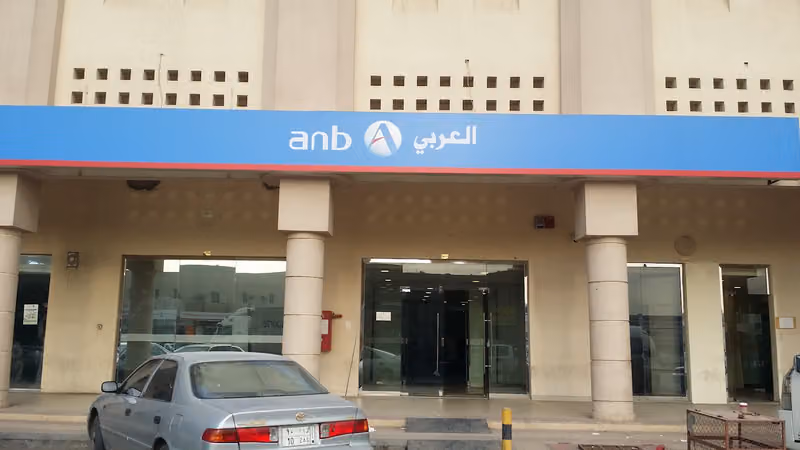 anb البنك العربي الوطني - Southern Ring Rd Branch
