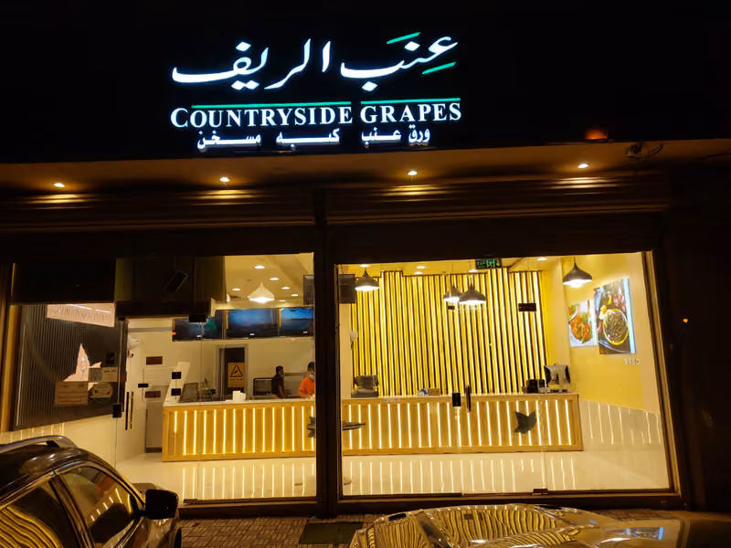 عنب الريف فرع الصحافة