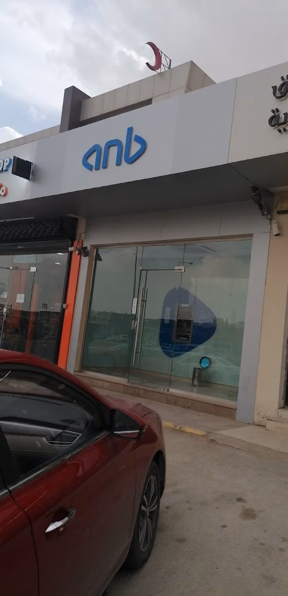 anb ATM صراف البنك العربي الوطني - Al Sawaji Building