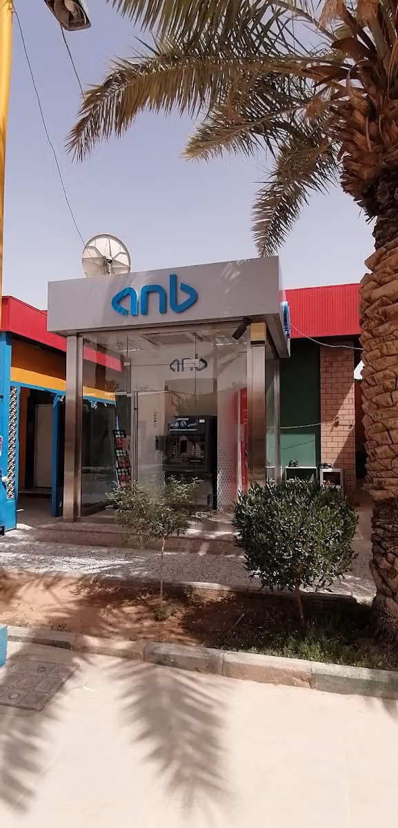 anb ATM صراف البنك العربي الوطني - Bacs Compound