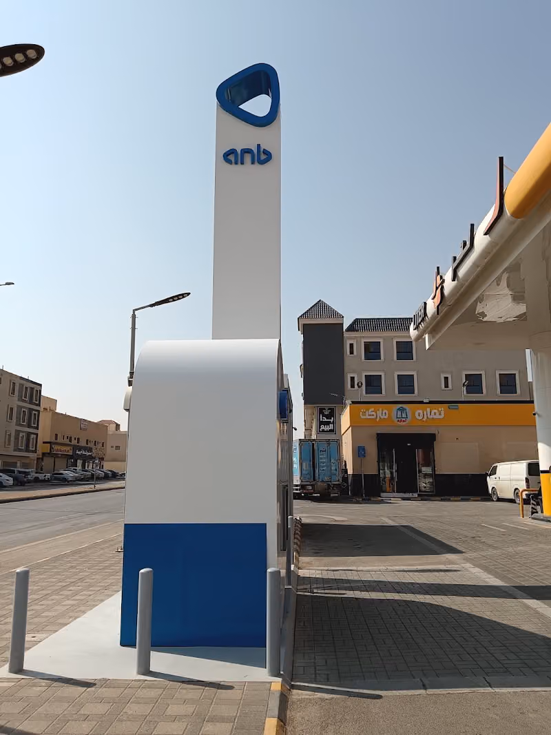 anb ATM صراف البنك العربي الوطني - Liter Gas Station