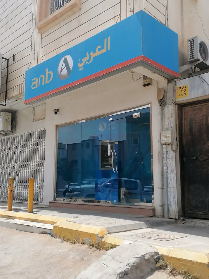 ANB ATM صراف البنك العربي
