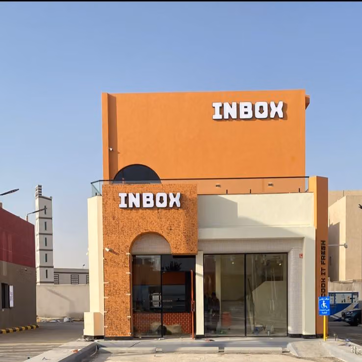 انبوكس | INBOX