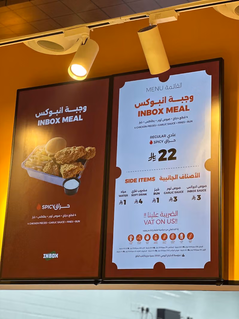 انبوكس | INBOX
