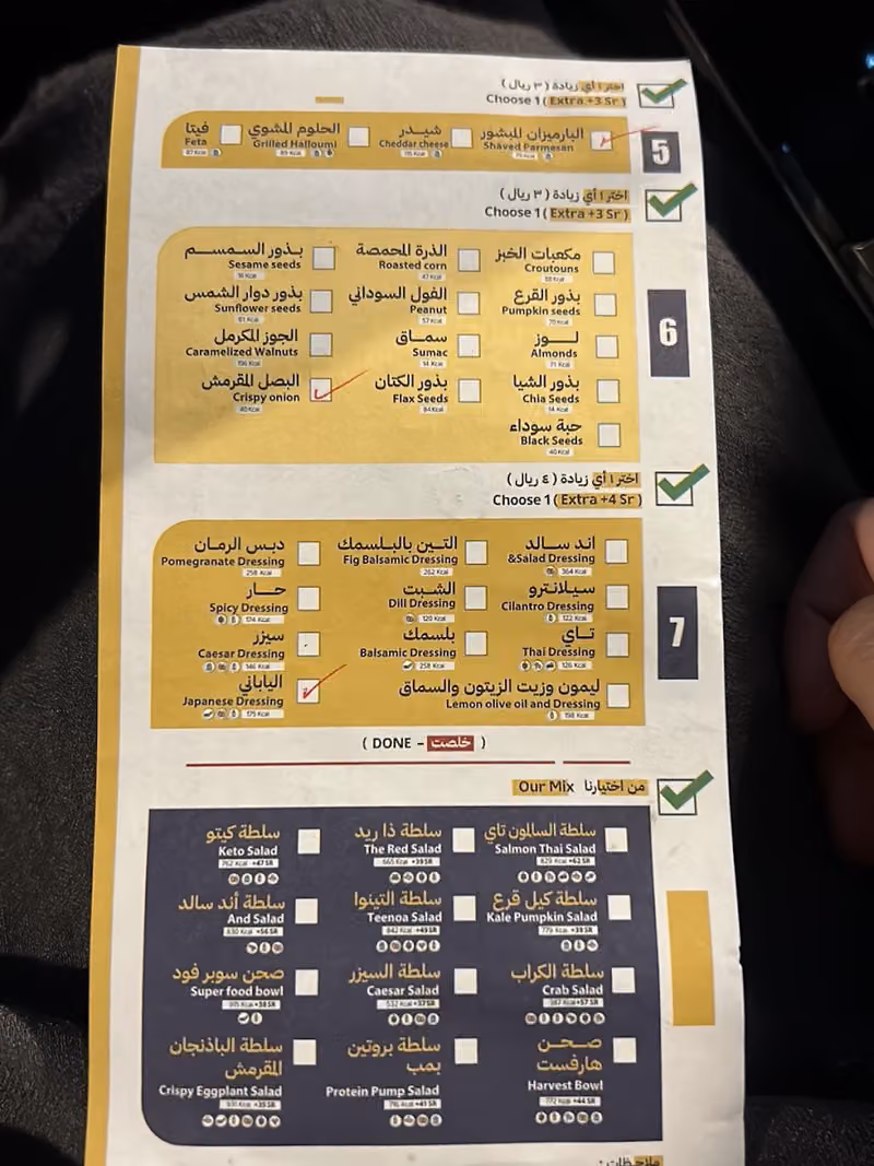 And salad |اند سالد | الرياض حي الربيع