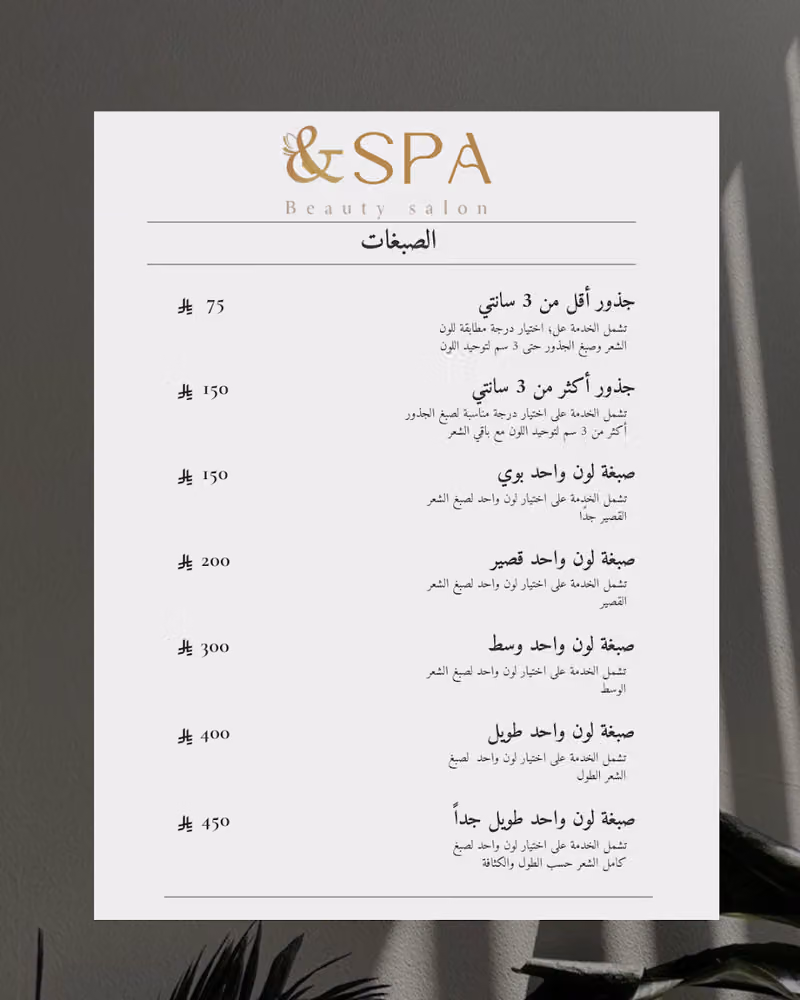 And Spa Beauty Salon