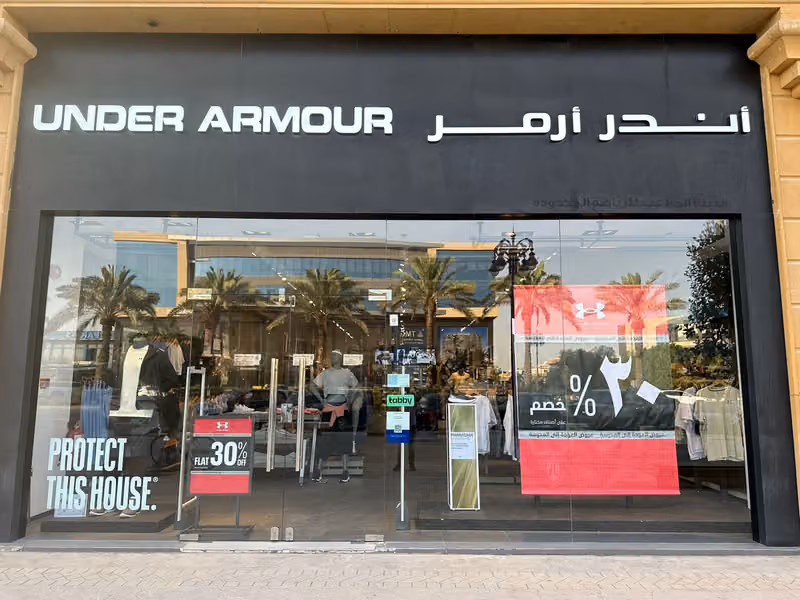 أندر آرمر