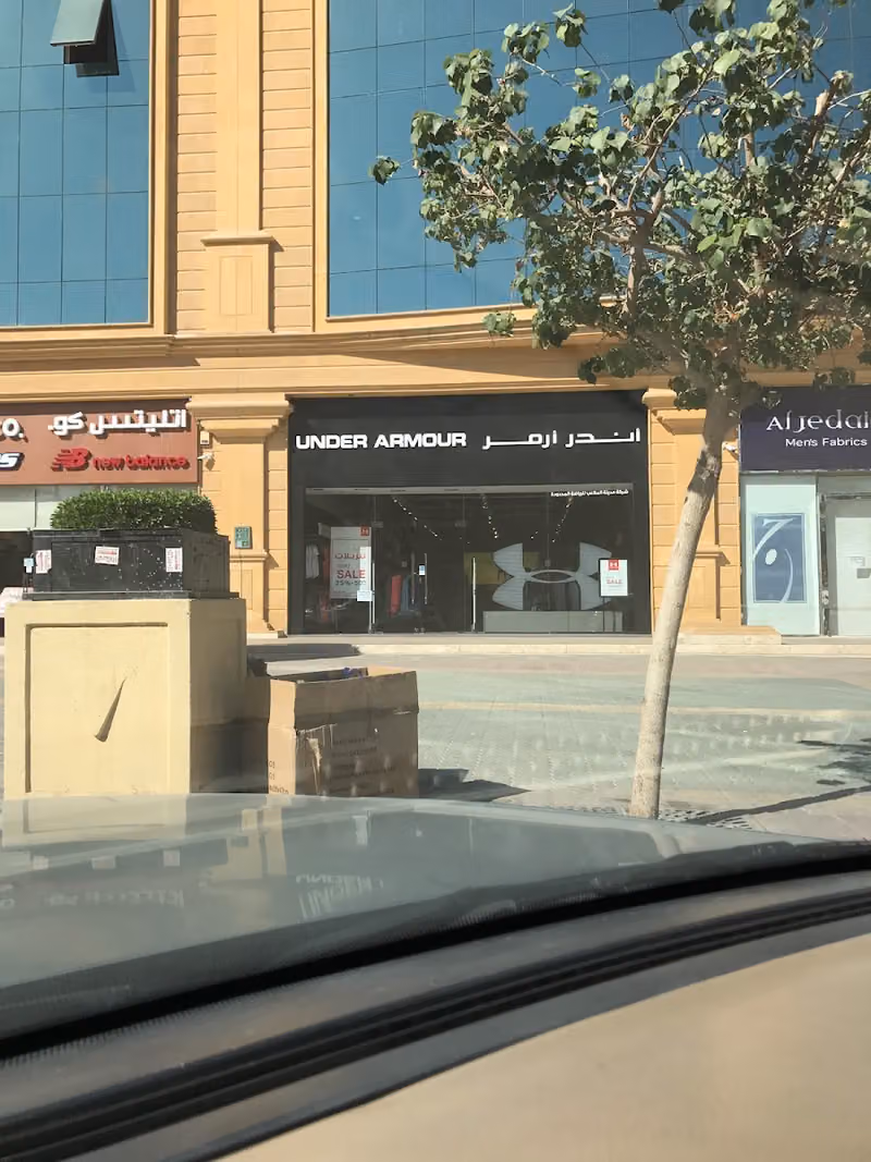 أندر آرمر