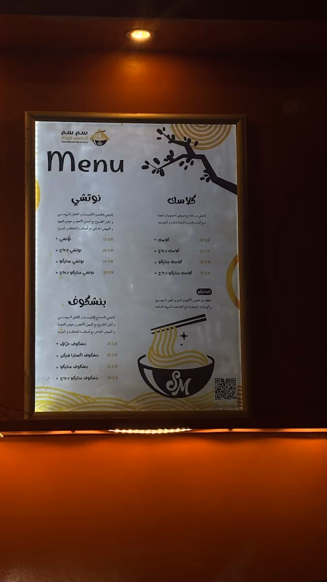 اندومي سمسم التعاون