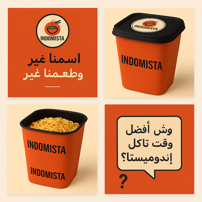 اندوميستا
