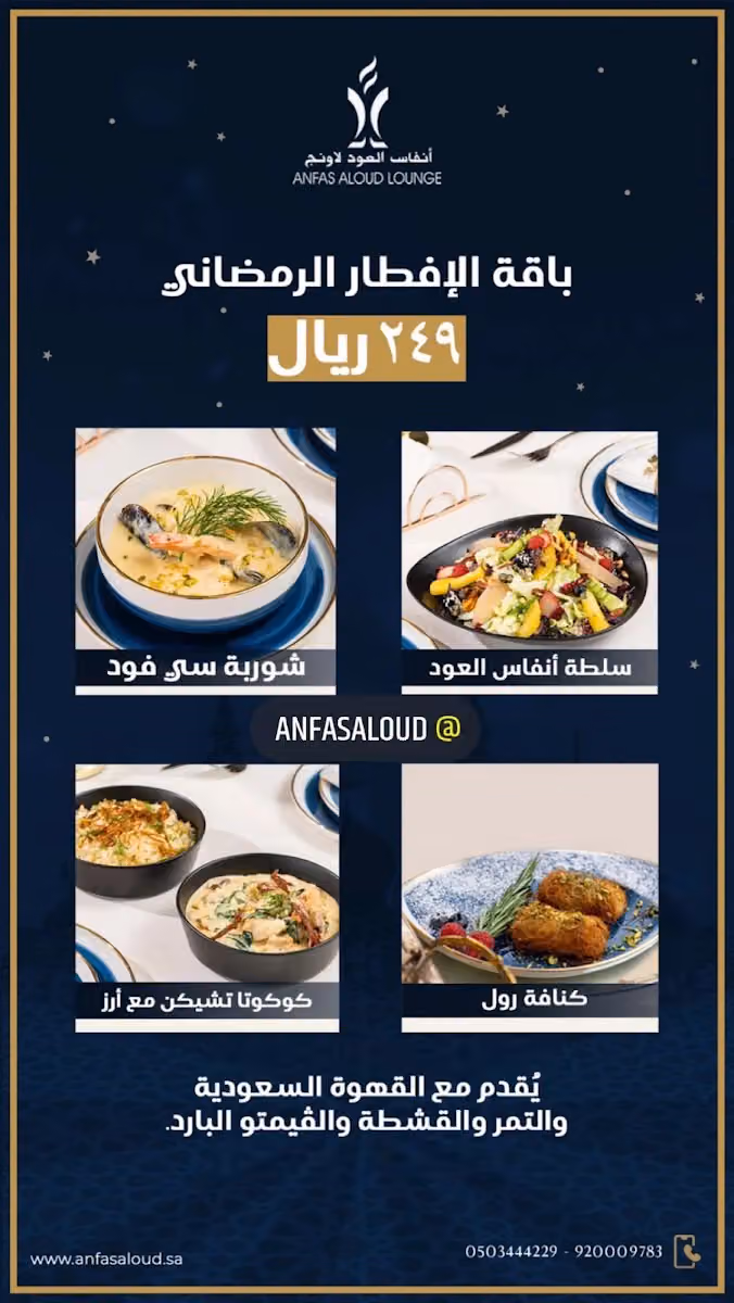 Anfas Aloud Events | by Valtor Signature