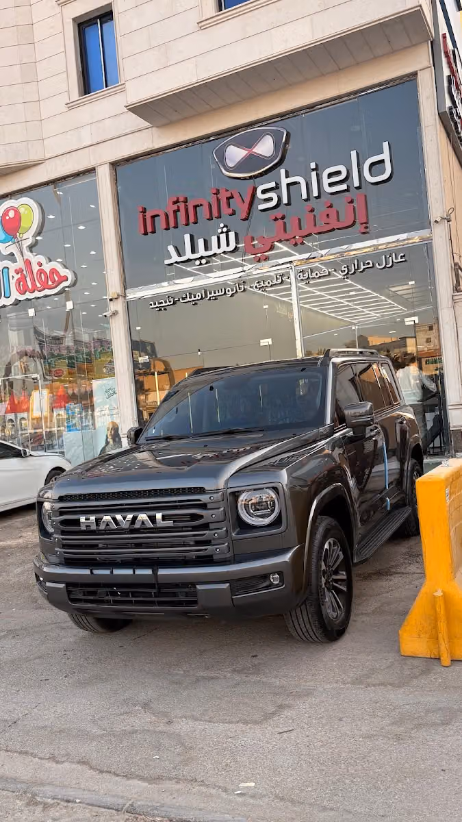 انفينيتي شيلد فرع قرطبة