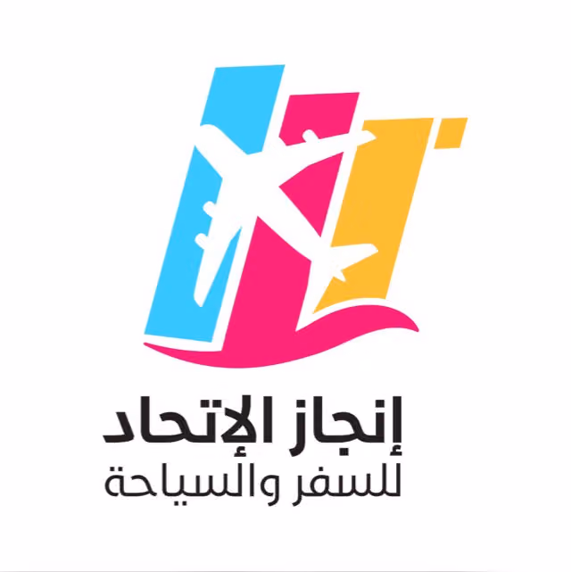 انجاز الاتحاد للسياحة والسفر