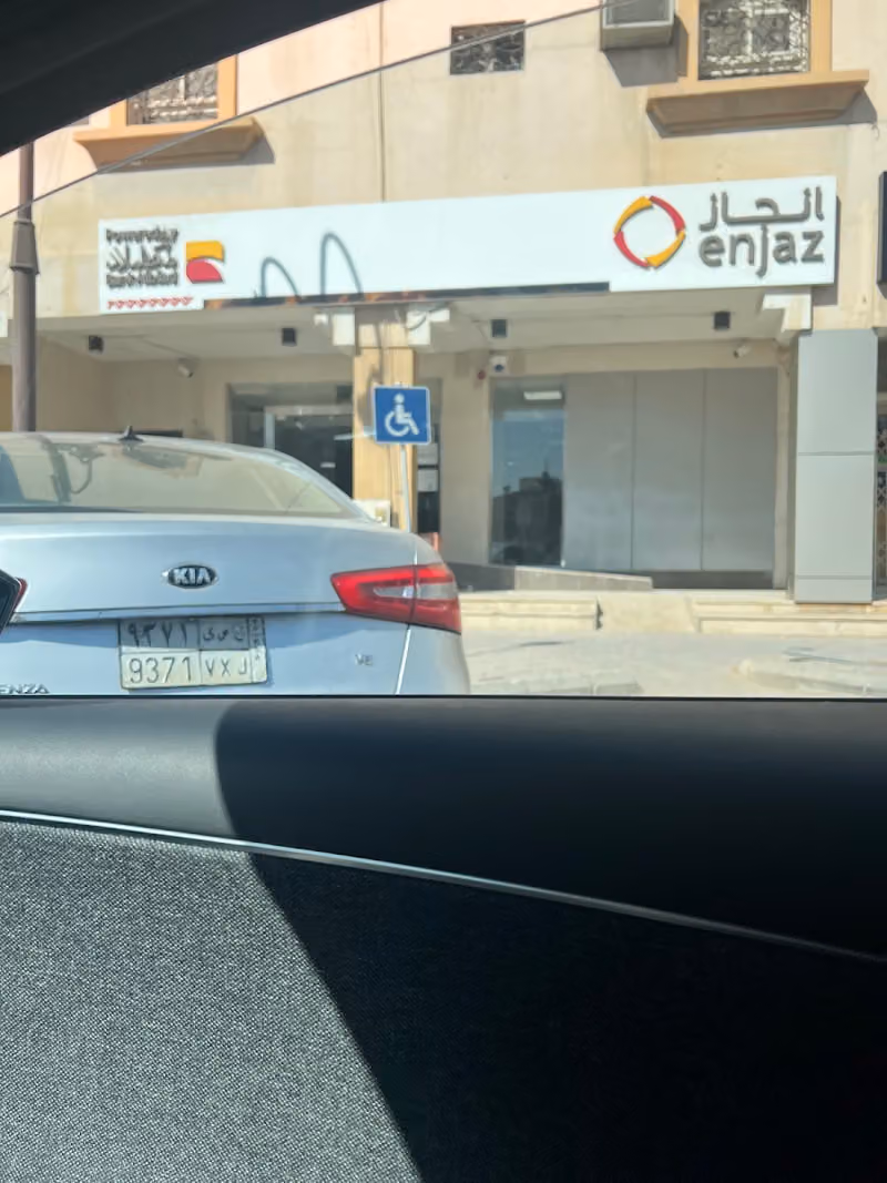 انجاز بنك البلاد