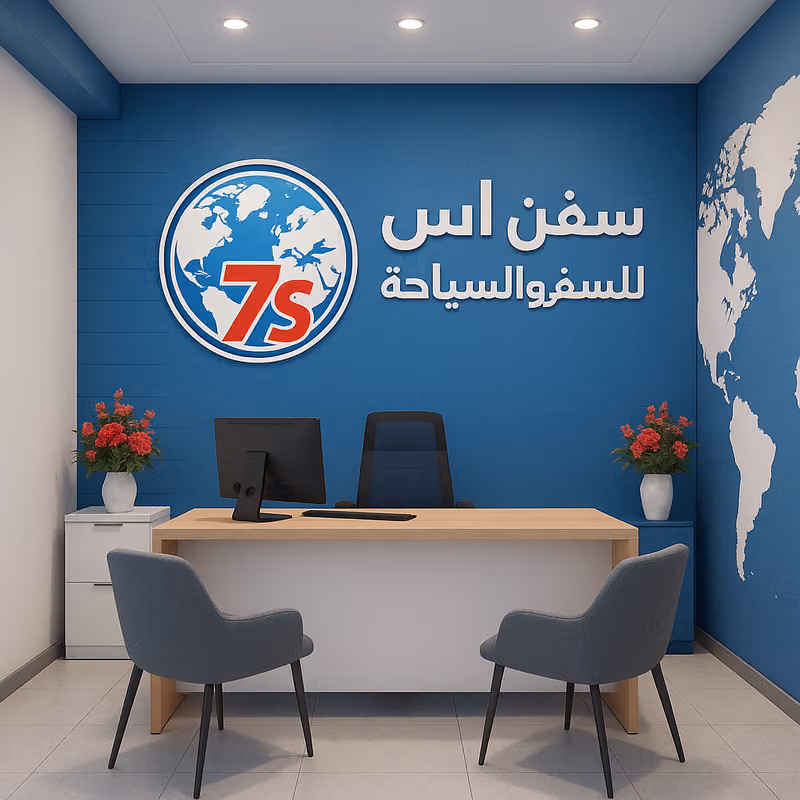 انجاز سفن اس للخدمات 7s