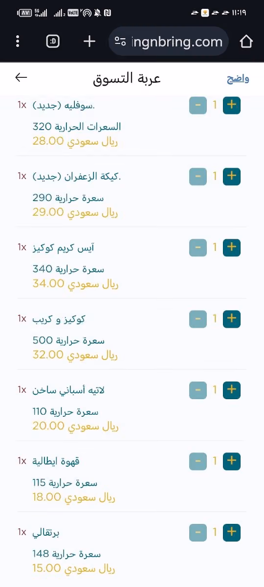 انجل كوفي Angel Coffee