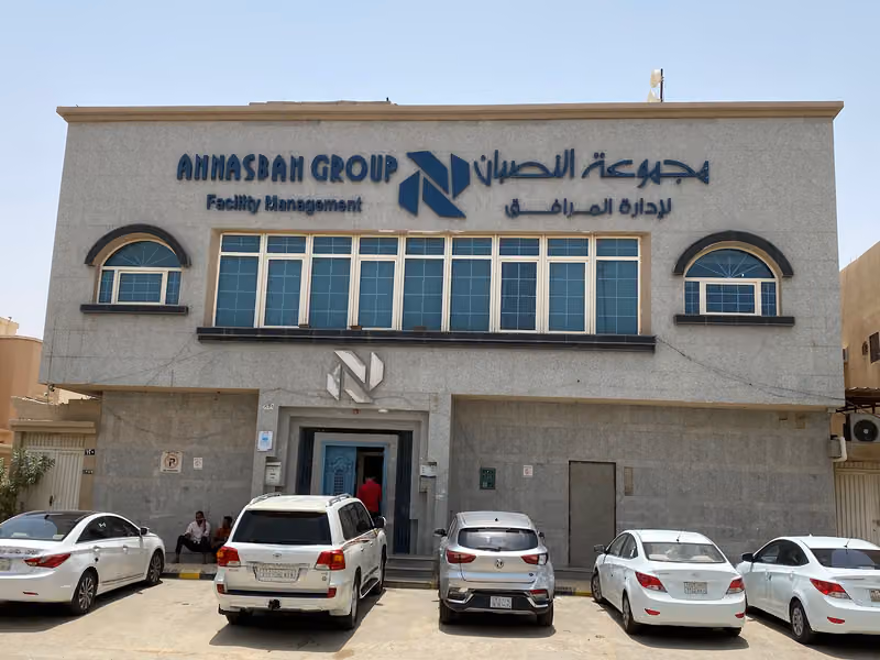 مجموعة النصبان