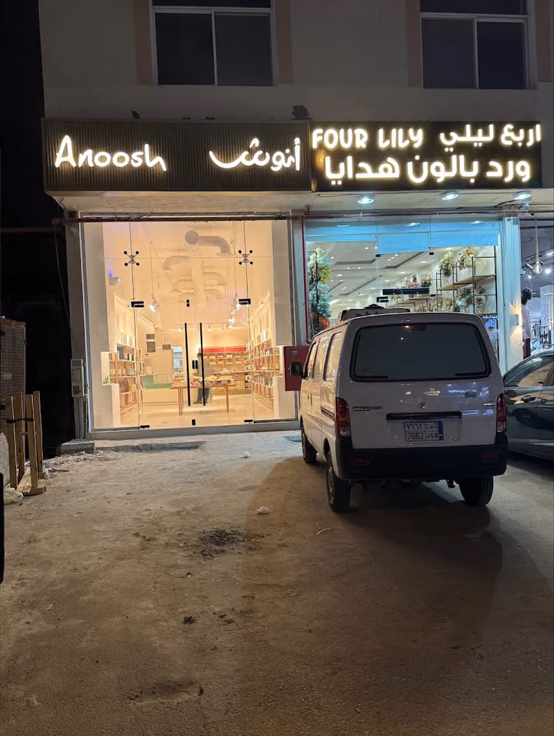 Anoosh