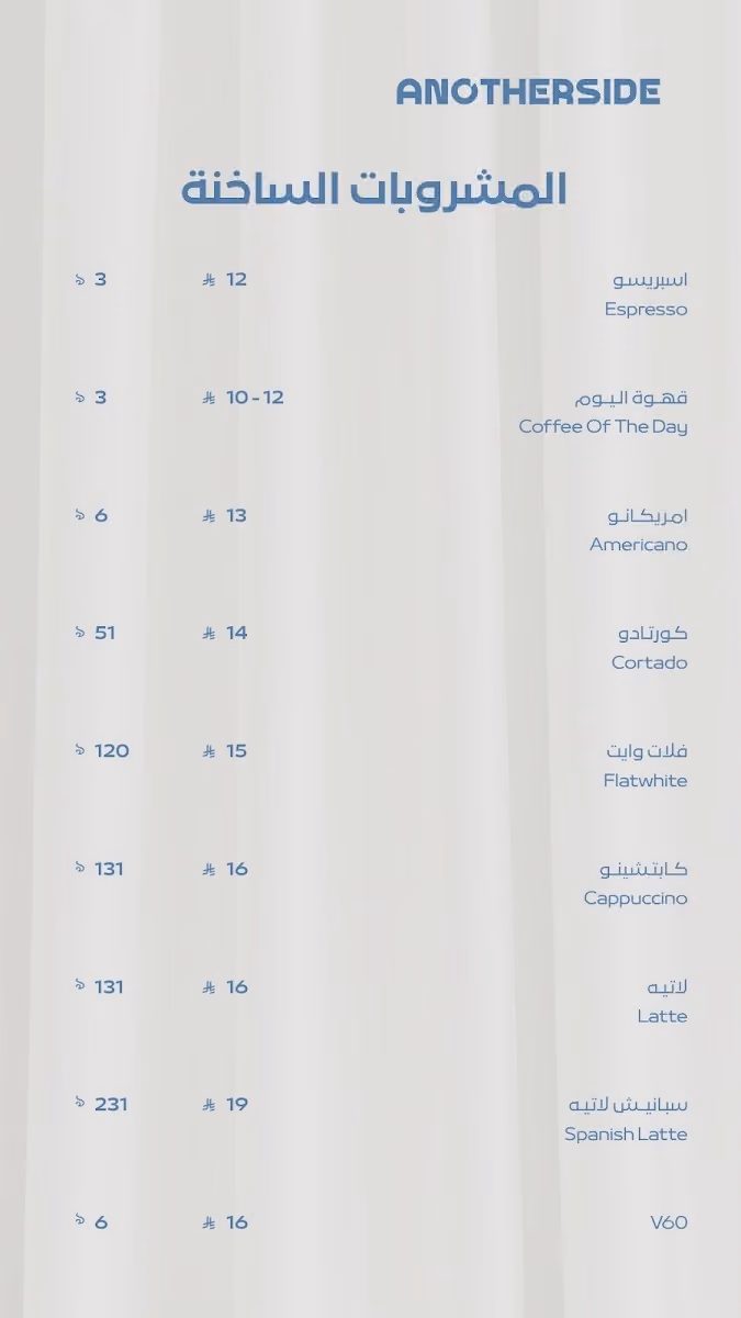 ANOTHERSIDE CAFE | أنذرسايد