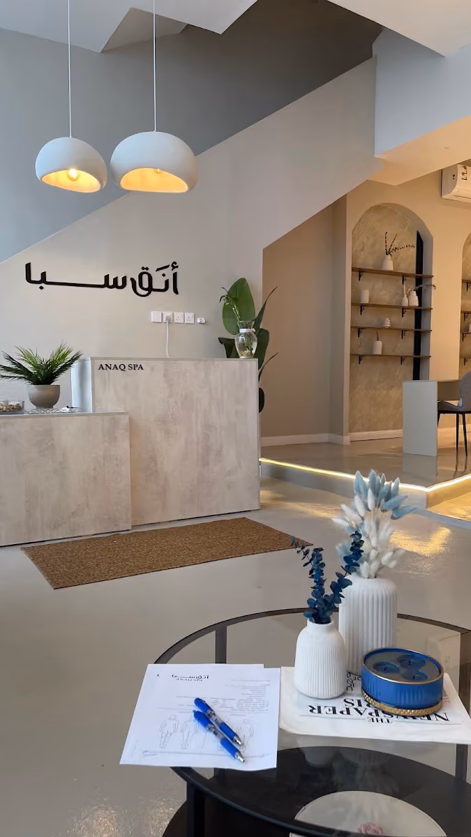 انق سبا للسيدات ANAQ SPA