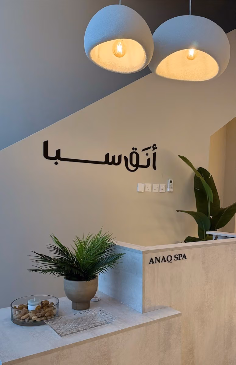 انق سبا للسيدات ANAQ SPA