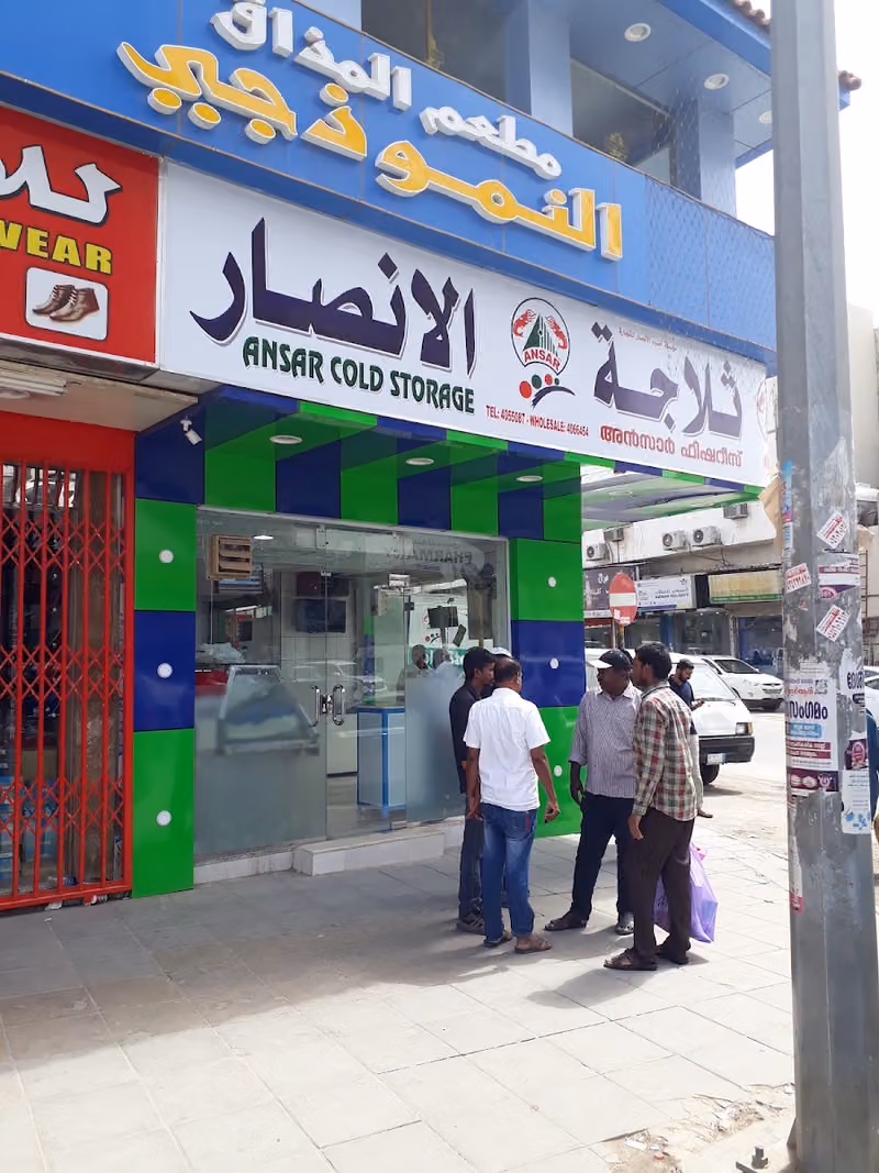 Ansar Cold Storage