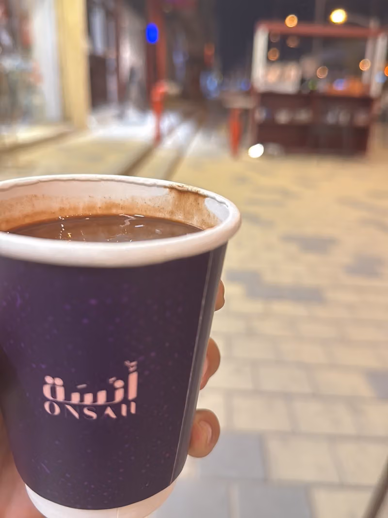 أُنْسَة | Onsah