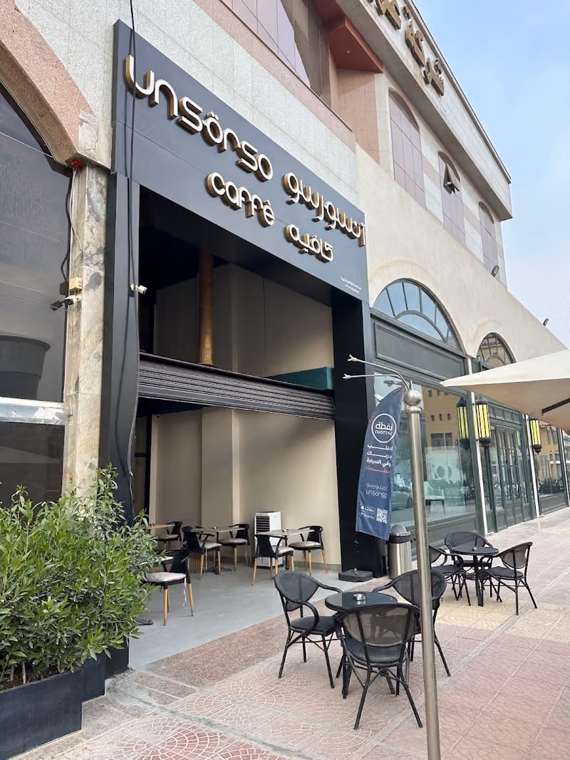 انسو رسو كافية