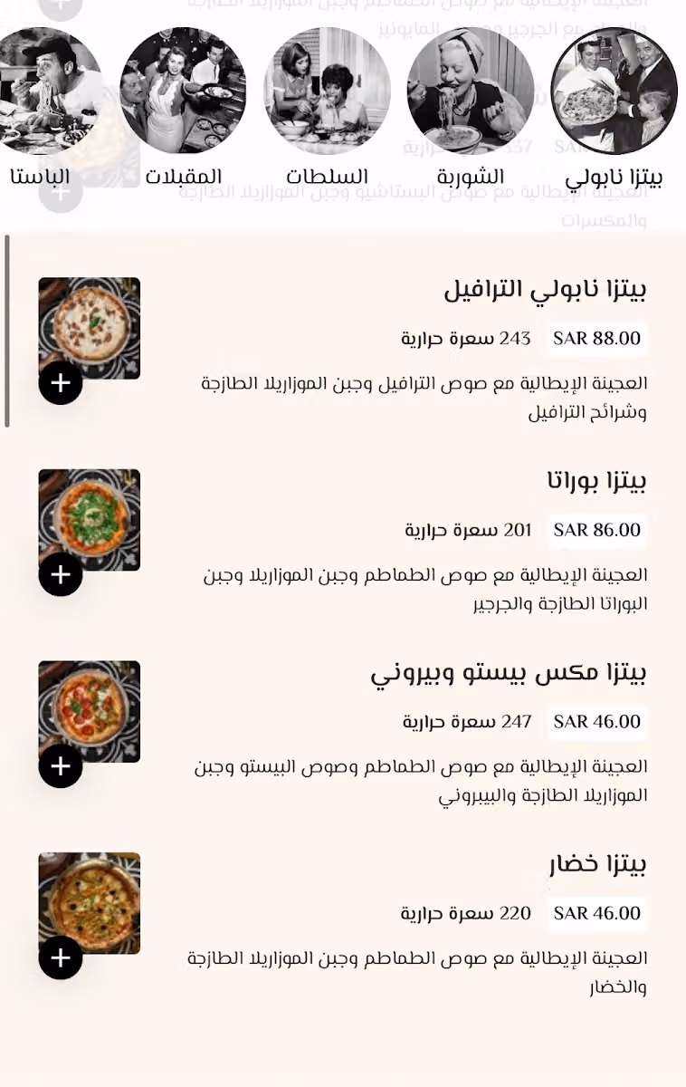 Antico pizzeria- انتيكو بيتزا نابولي مختصه
