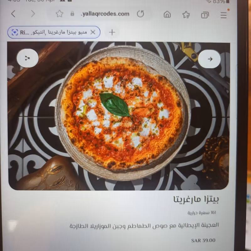 Antico pizzeria- انتيكو بيتزا نابولي مختصه