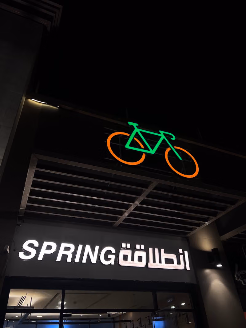 انطلاقة المسار الرياضي | Spring