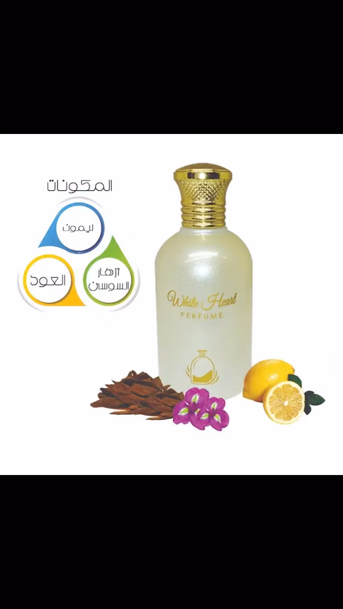 انتماء للعطور