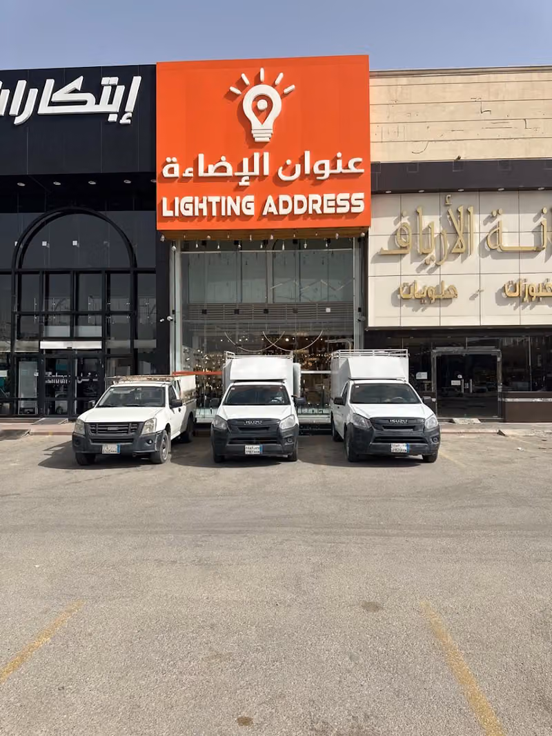 عنوان الاضاءة | الياسمين 2