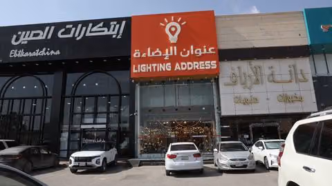 عنوان الاضاءة | الياسمين 2