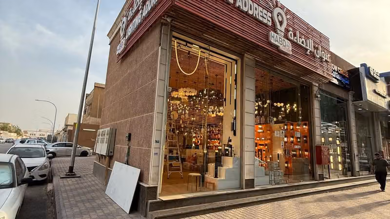 عنوان الاضاءة | Lighting Address