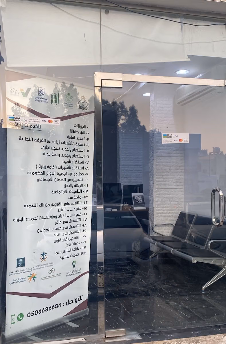 عنوان الانجاز للخدمات العامه
