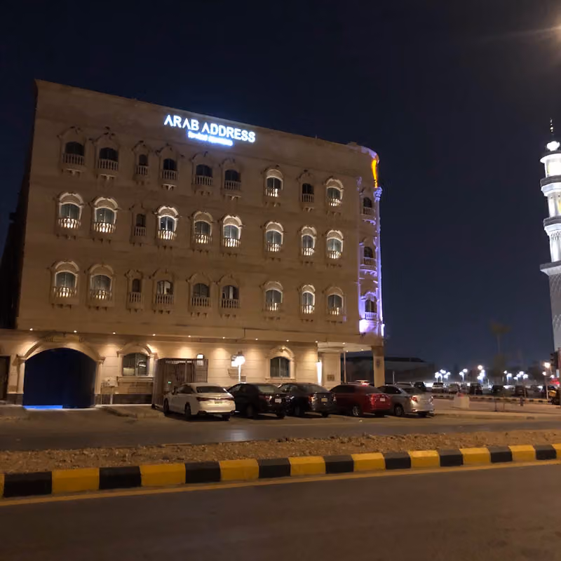 عنوان العرب للشقق المخدومة