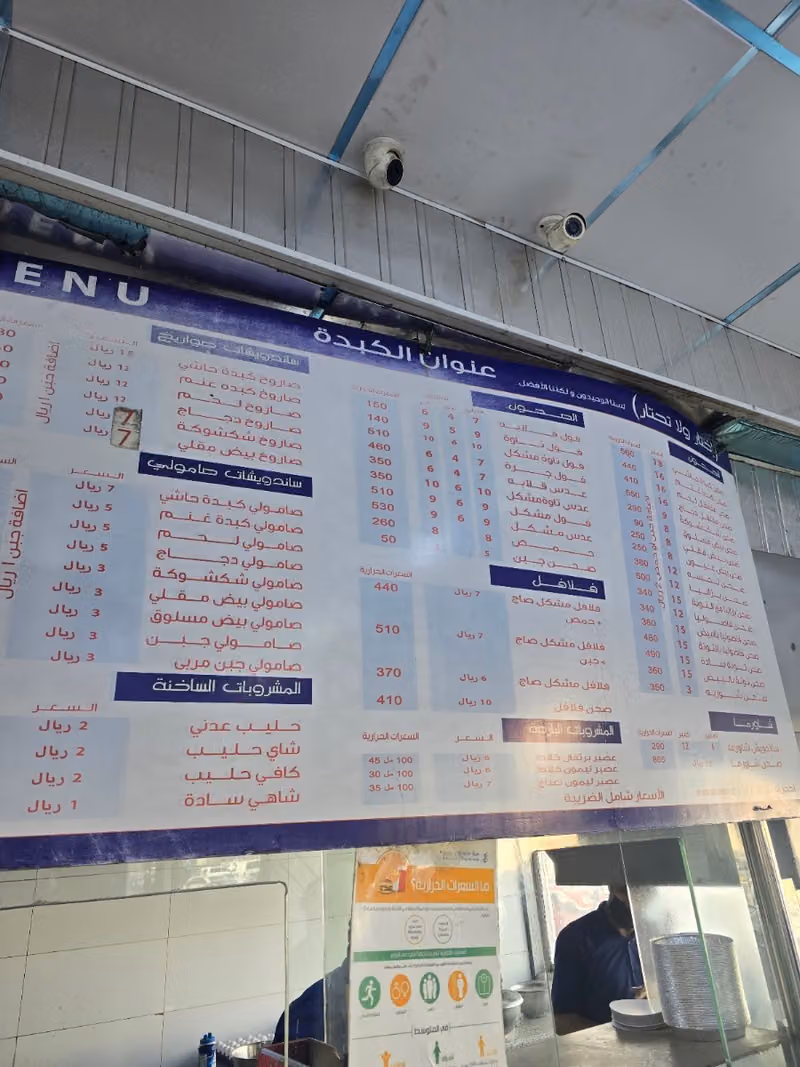 عنوان الكبدة