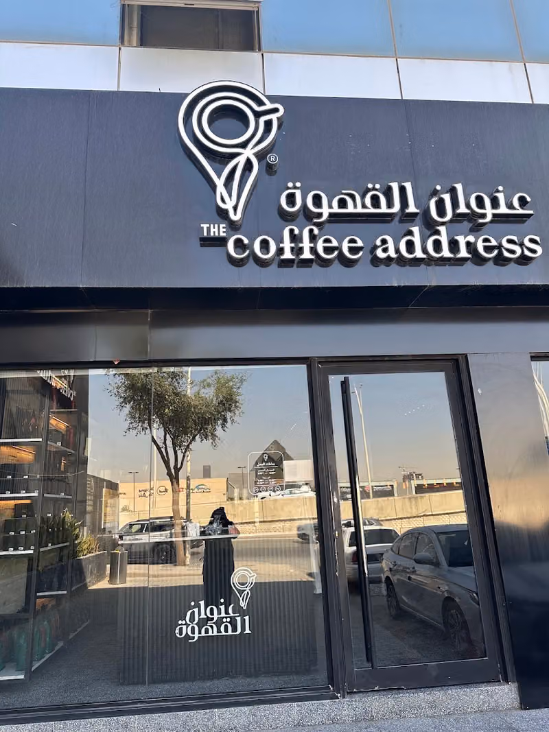 عنوان القهوة