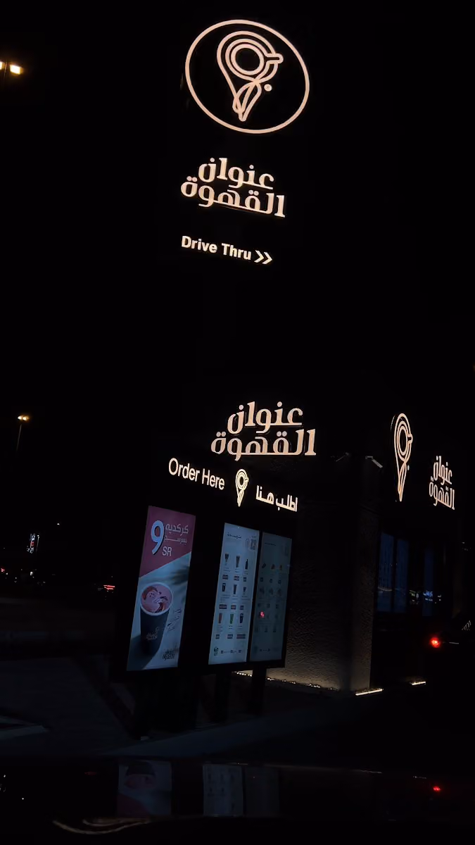 عنوان القهوة