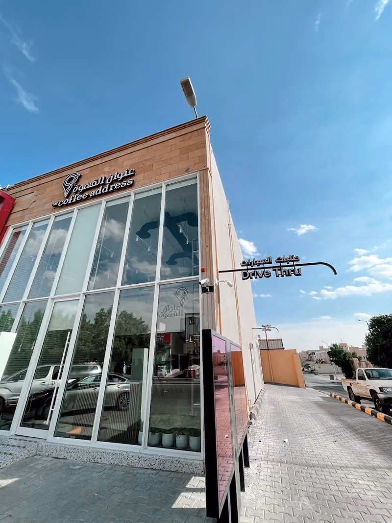 عنوان القهوة
