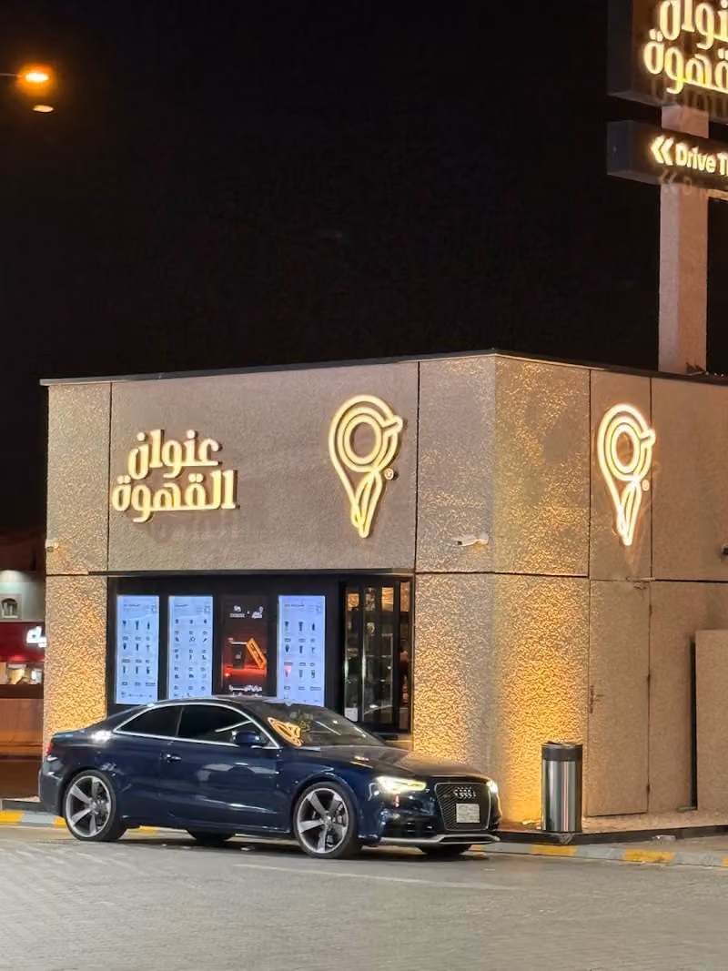 عنوان القهوة