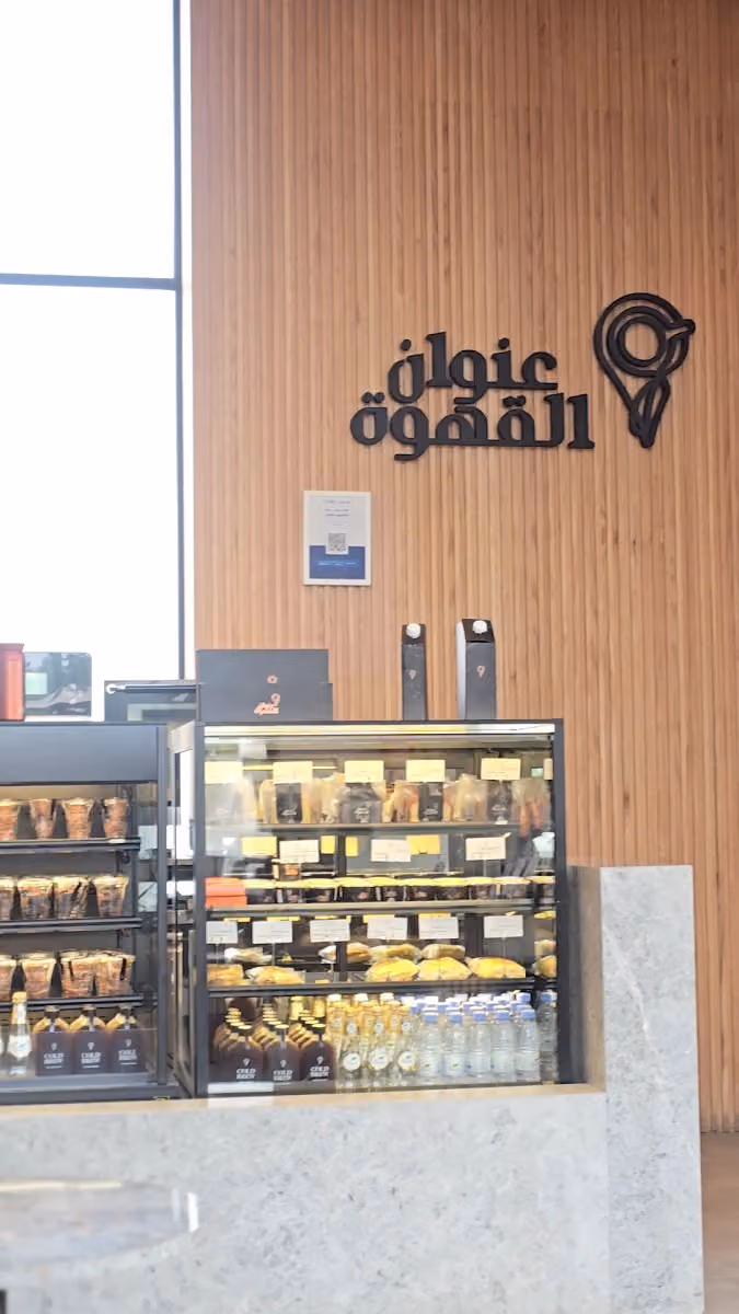 عنوان القهوة