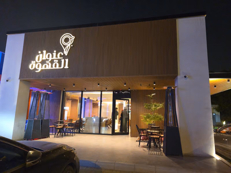 عنوان القهوة