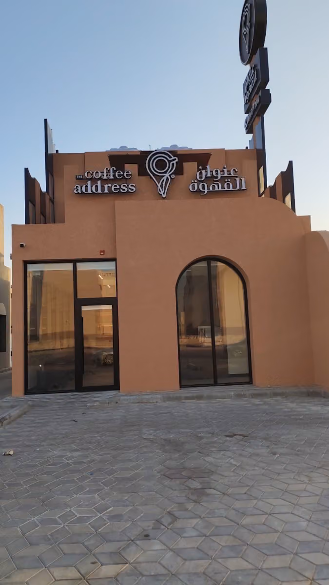 عنوان القهوة