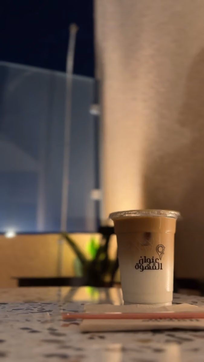 عنوان القهوة